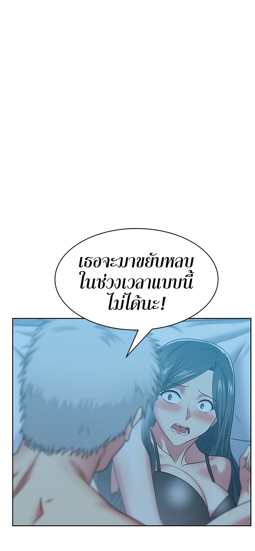 My Wife's Friend page 2