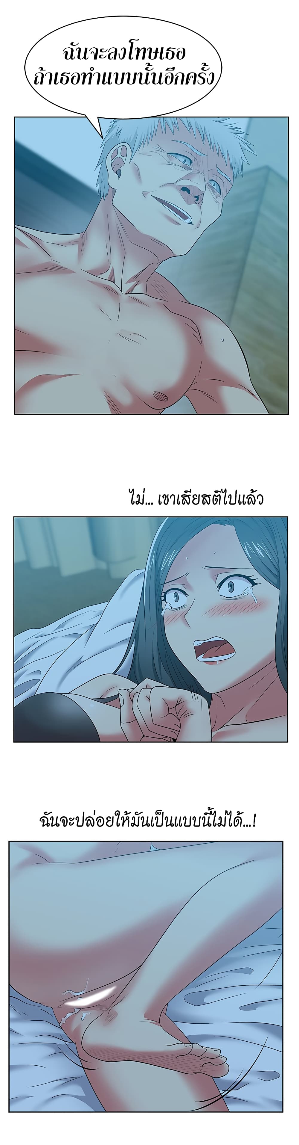 My Wife's Friend page 3