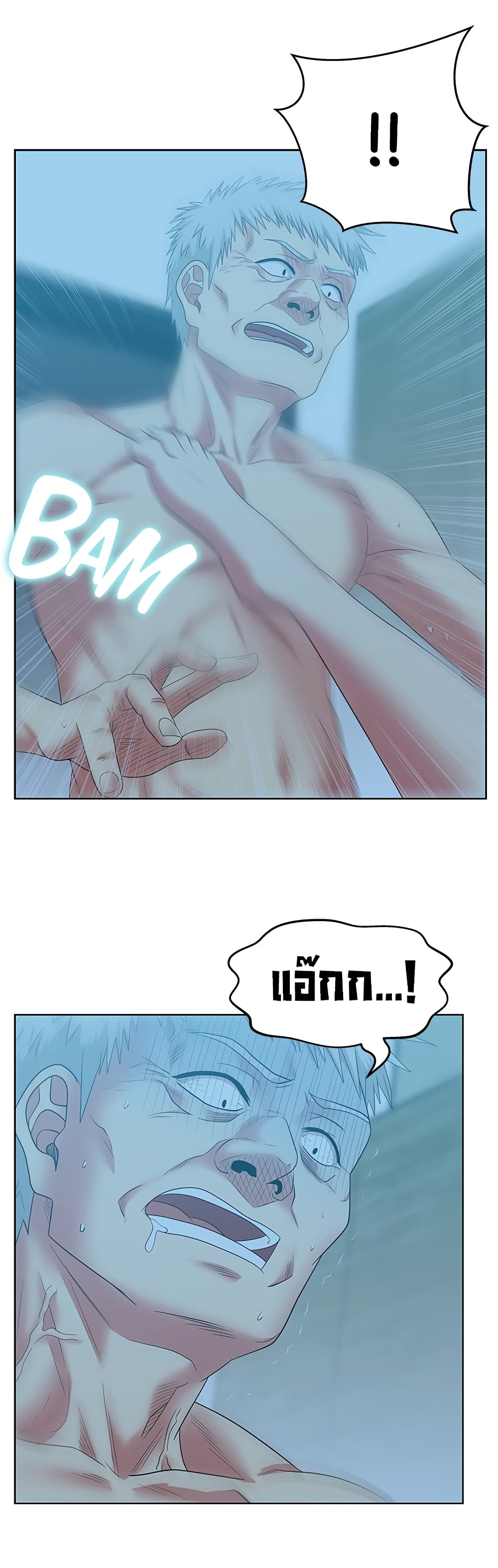 My Wife's Friend page 4