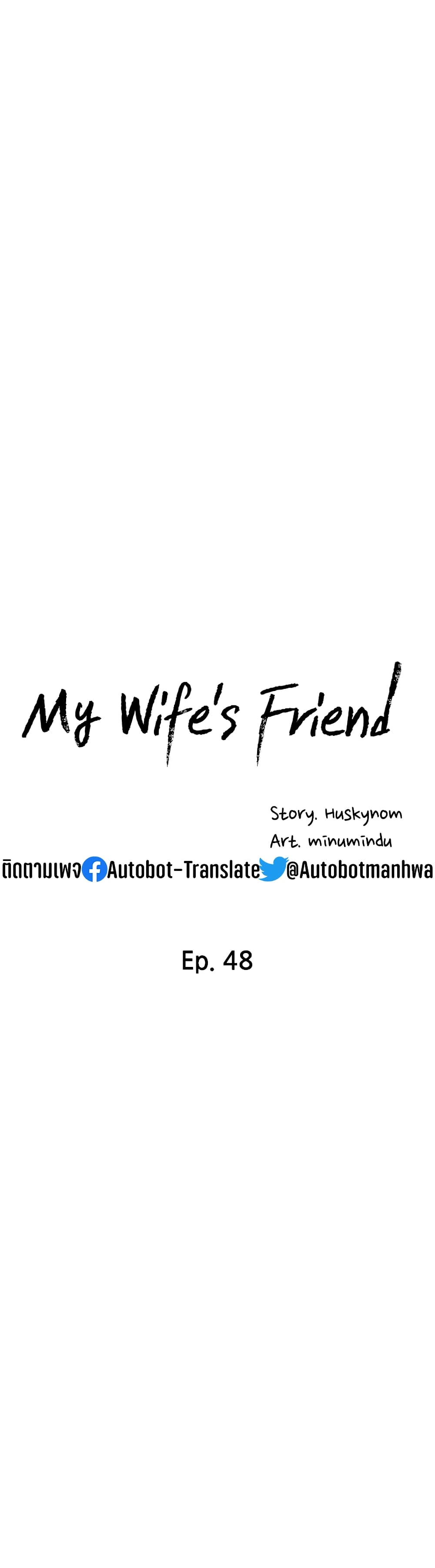 My Wife's Friend page 6