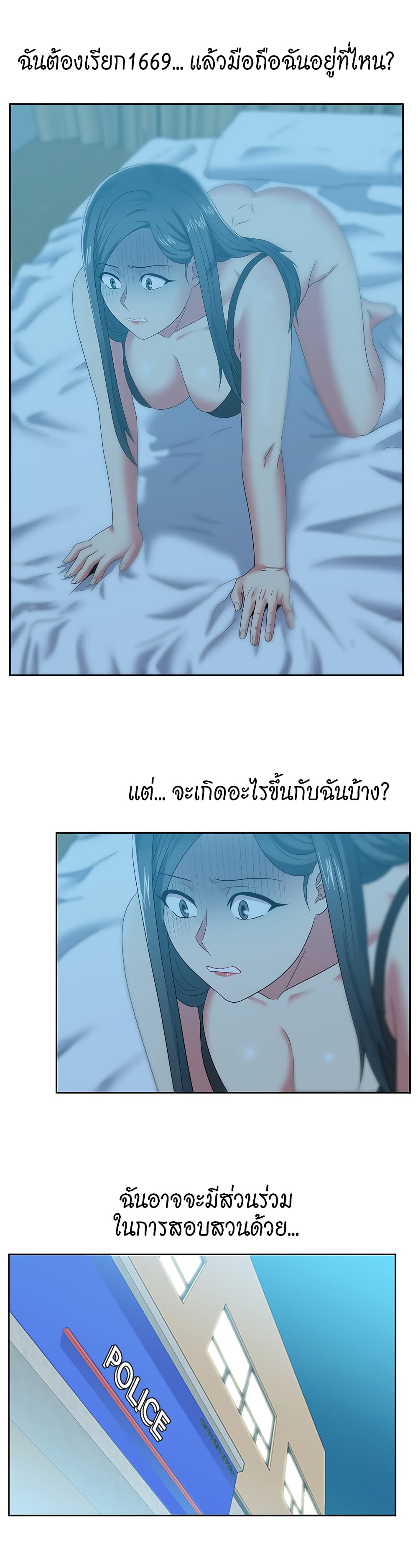 My Wife's Friend page 9