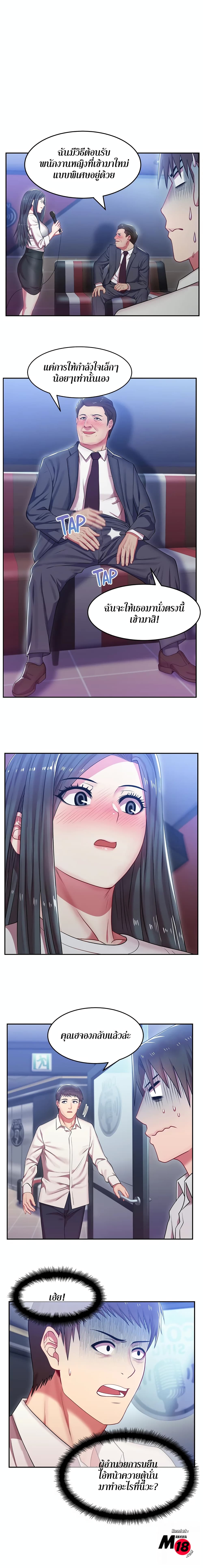 My Wife's Friend page 2