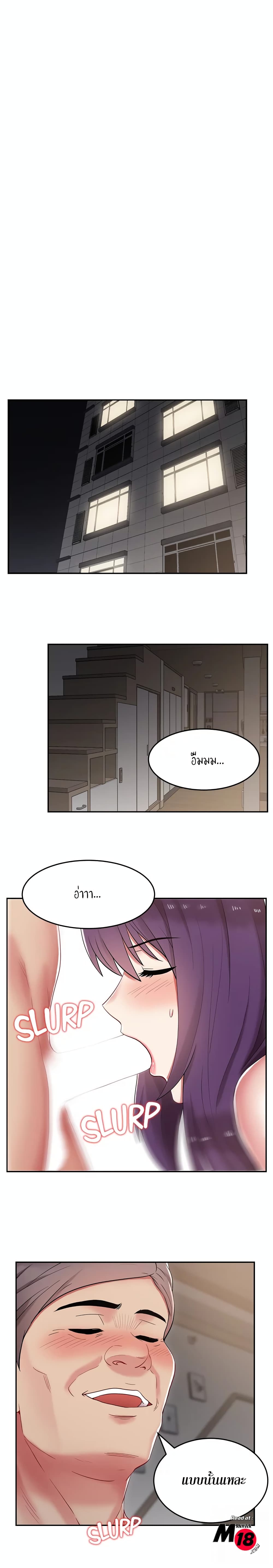 My Wife's Friend page 9