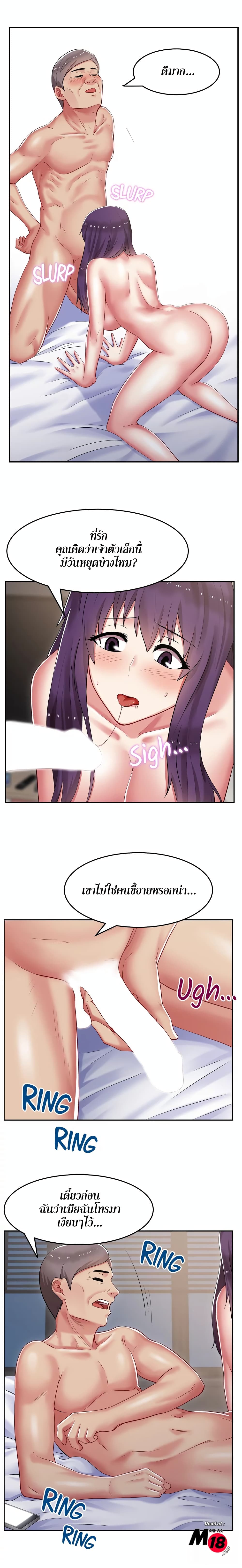 My Wife's Friend page 10