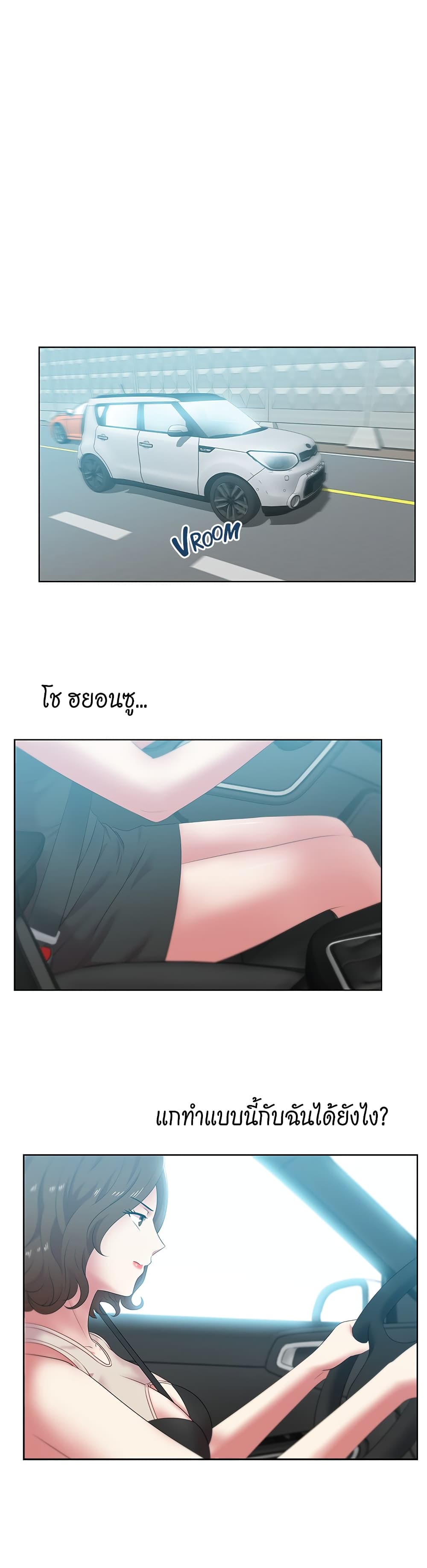 My Wife's Friend page 8
