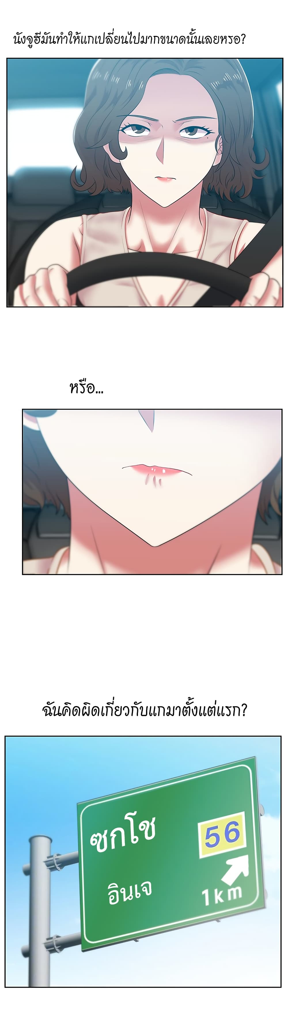 My Wife's Friend page 10