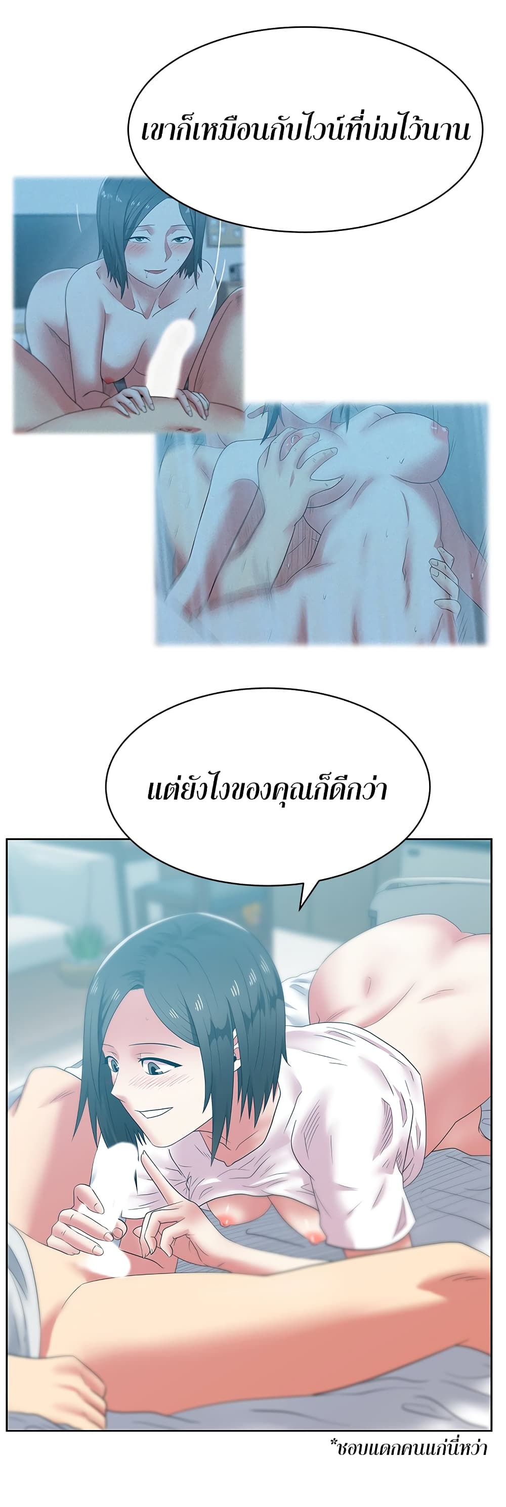 My Wife's Friend page 5