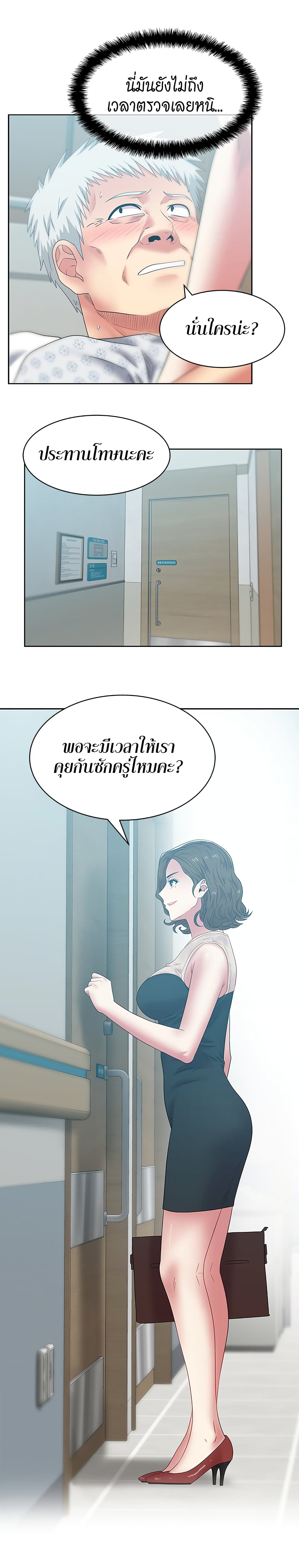 My Wife's Friend page 7