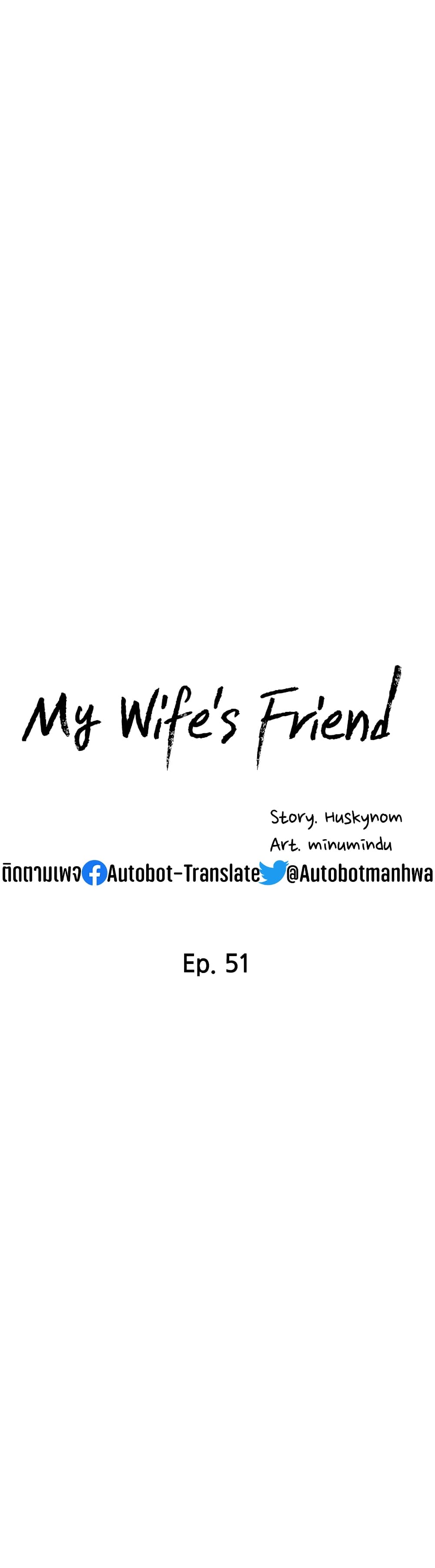 My Wife's Friend page 8