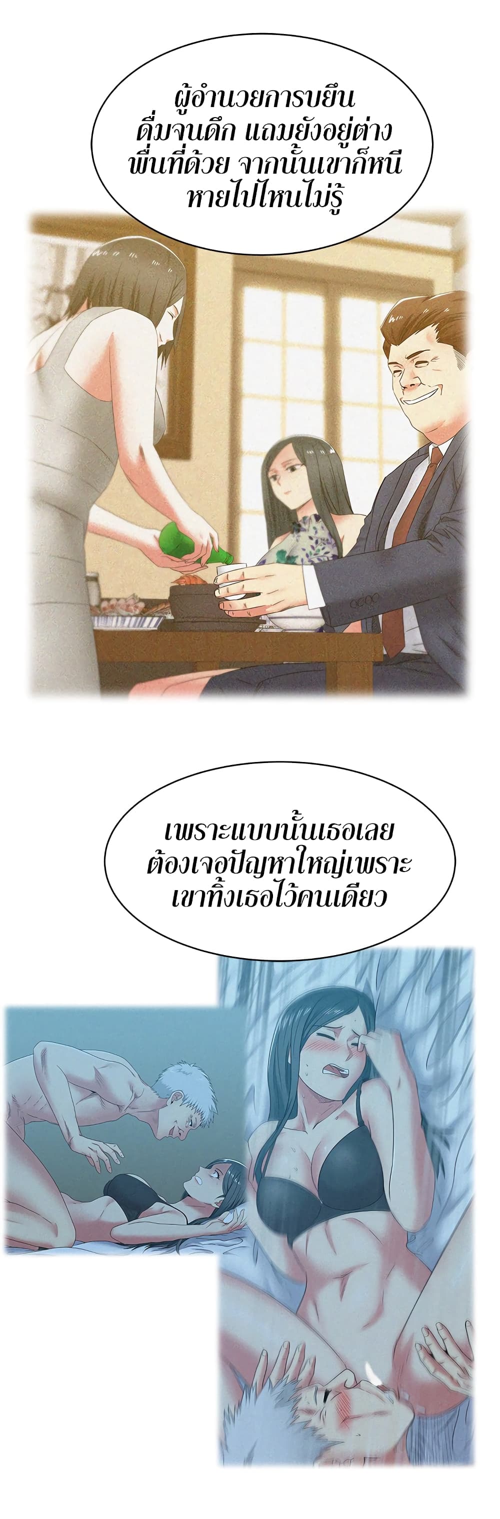 My Wife's Friend page 10