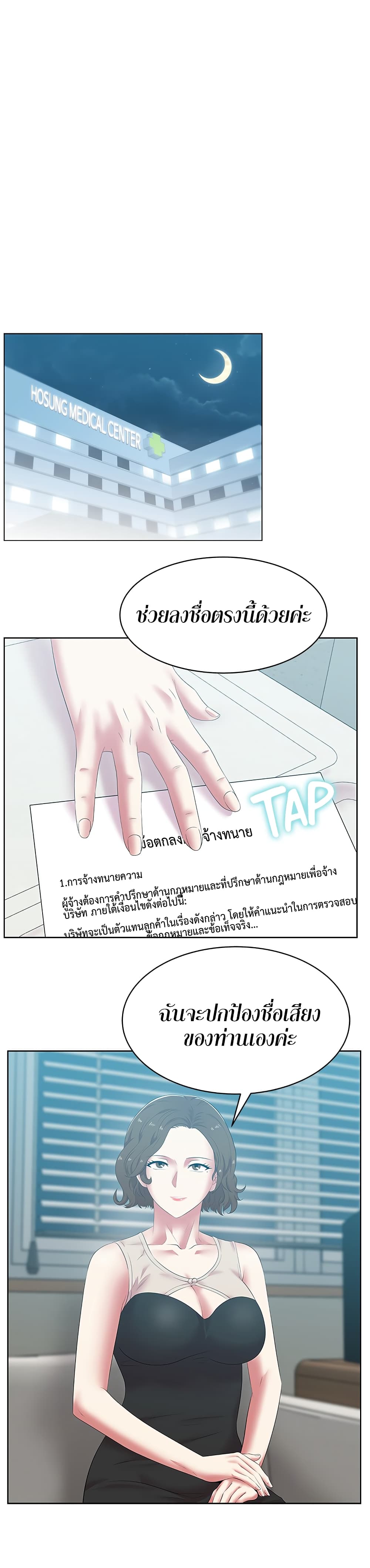 My Wife's Friend page 4