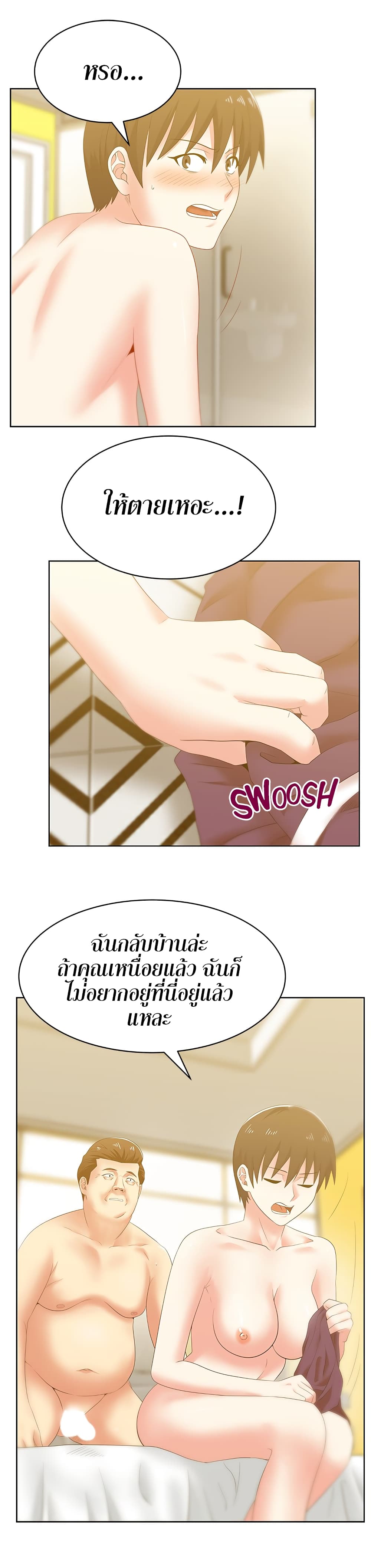 My Wife's Friend page 10