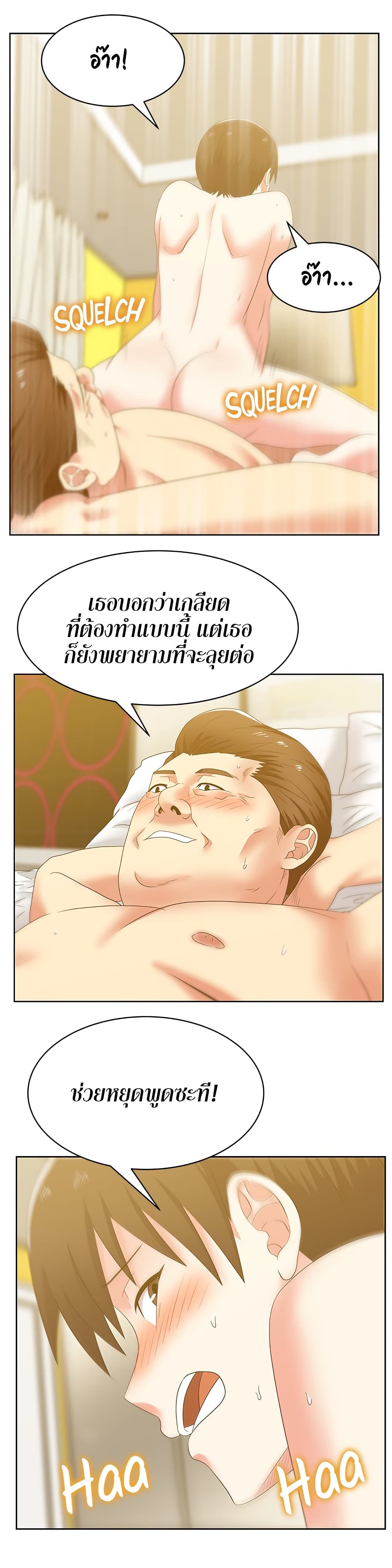 My Wife's Friend page 4