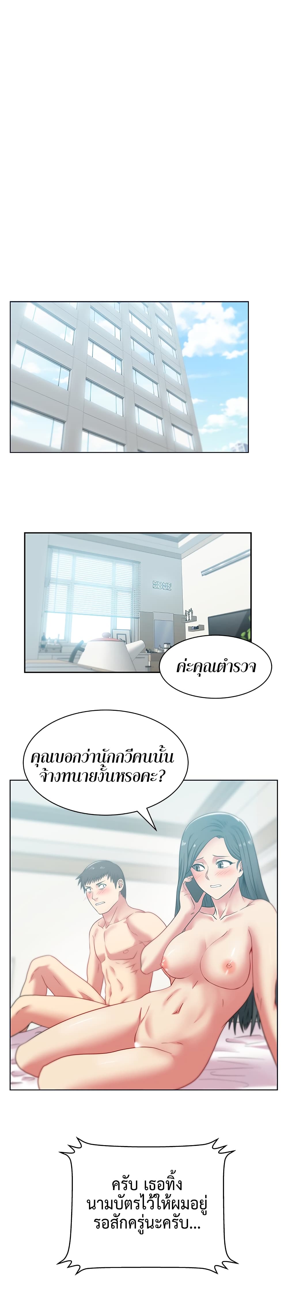 My Wife's Friend page 2