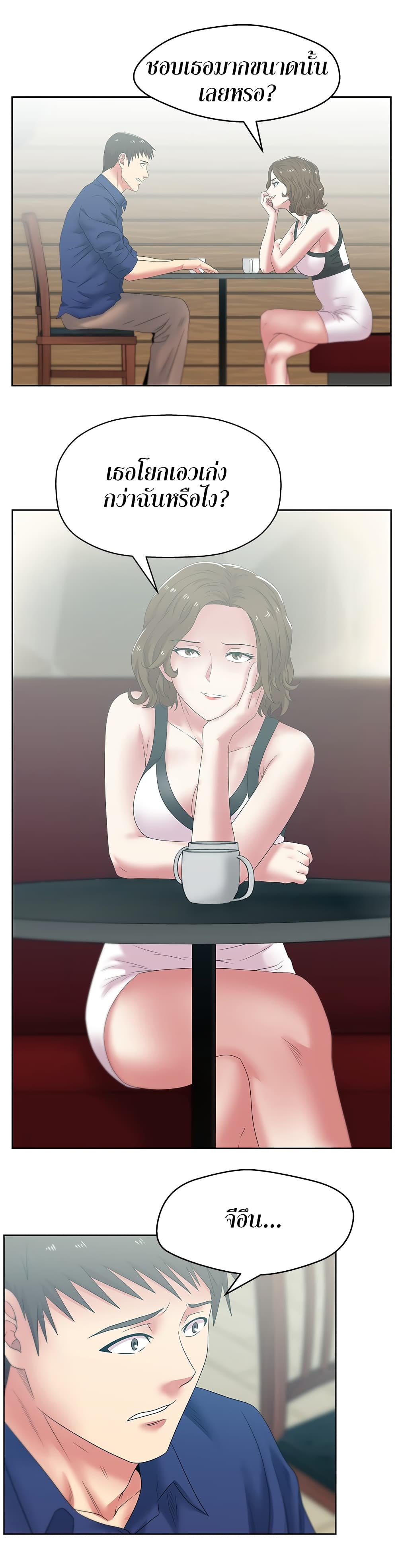 My Wife's Friend page 7