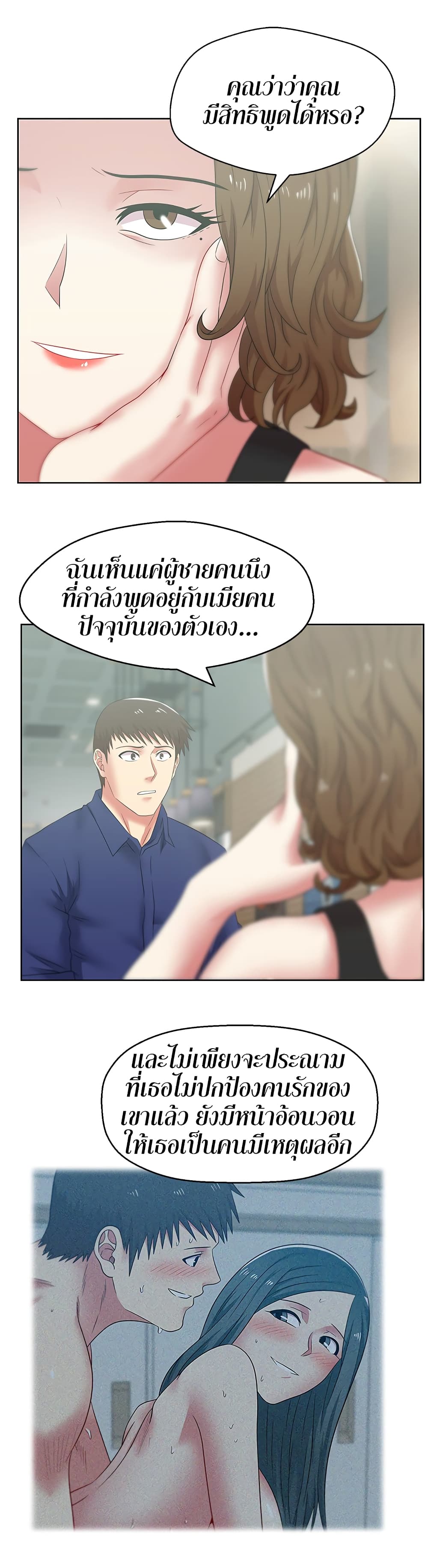 My Wife's Friend page 9