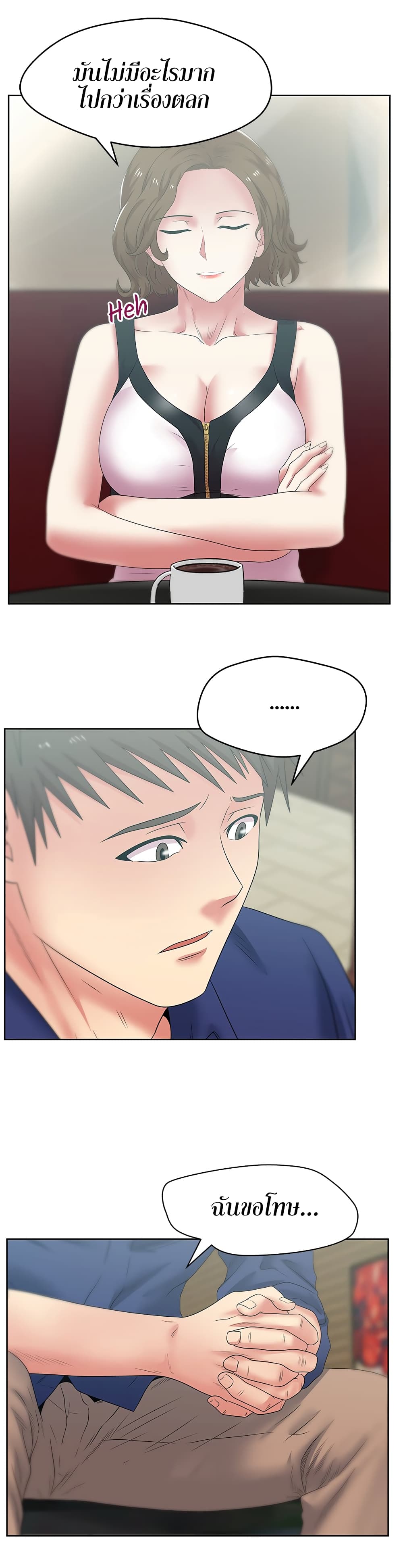 My Wife's Friend page 10