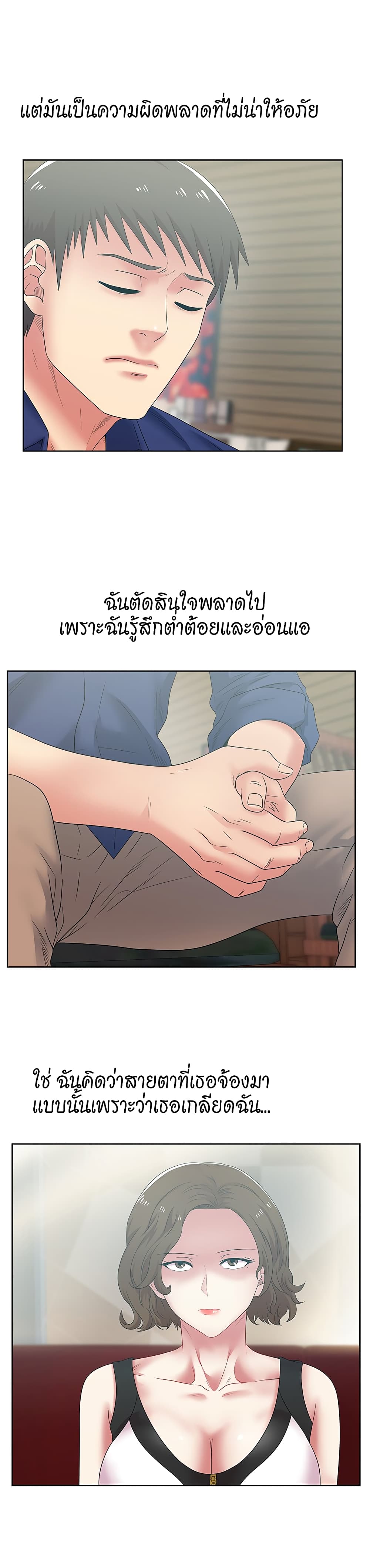 My Wife's Friend page 6