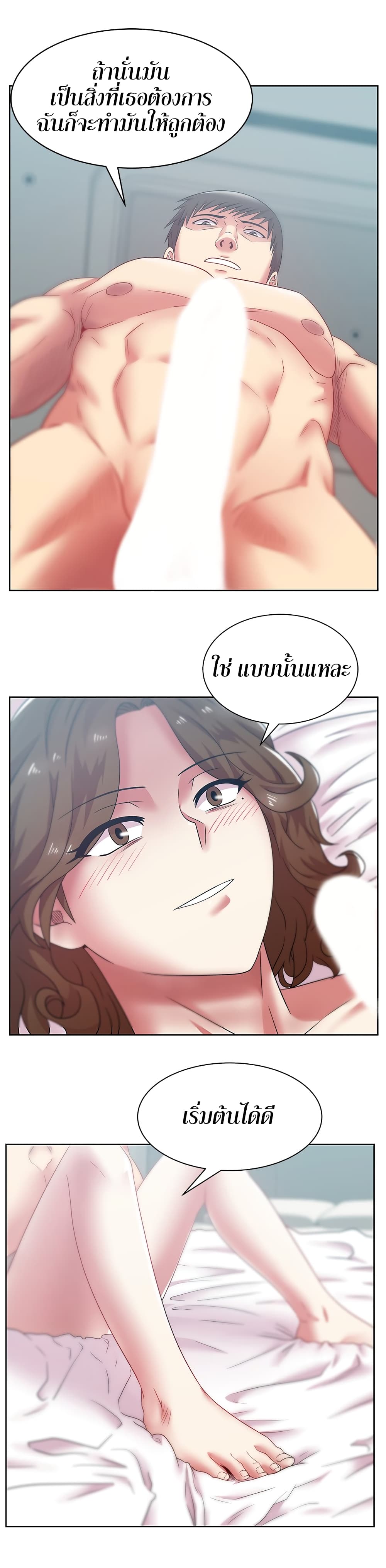 My Wife's Friend page 10