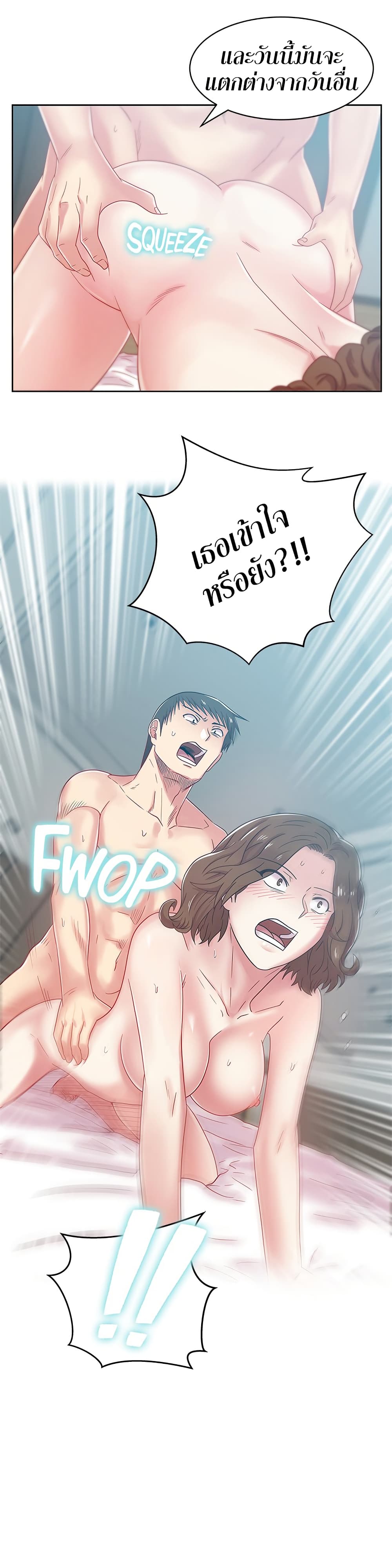 My Wife's Friend page 5