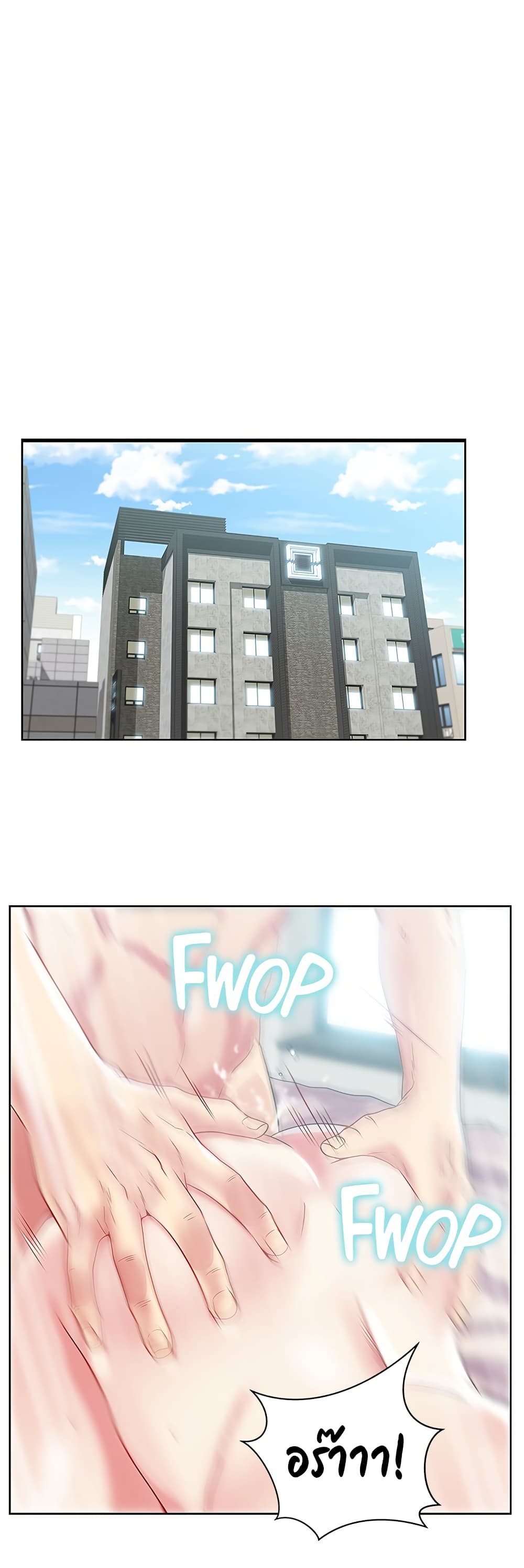 My Wife's Friend page 7