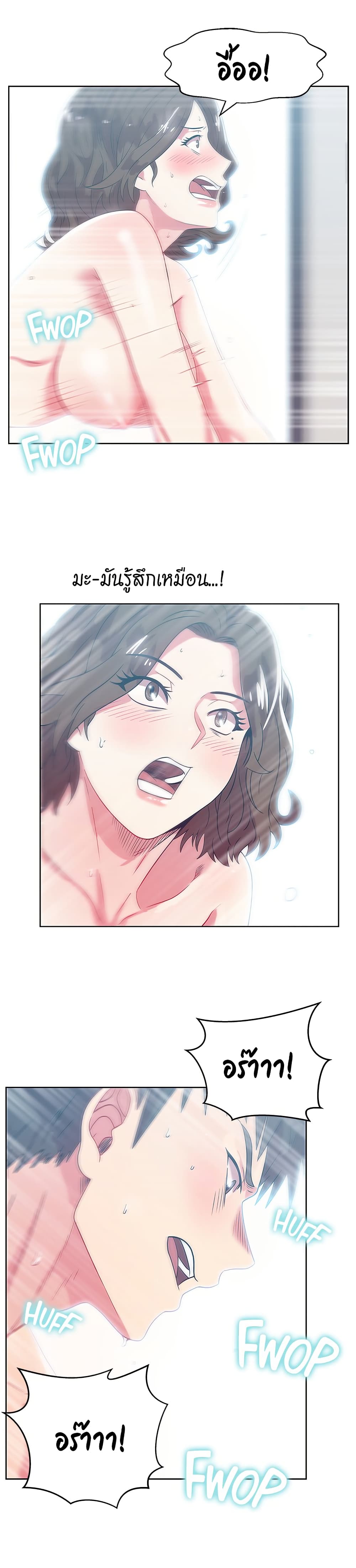 My Wife's Friend page 8