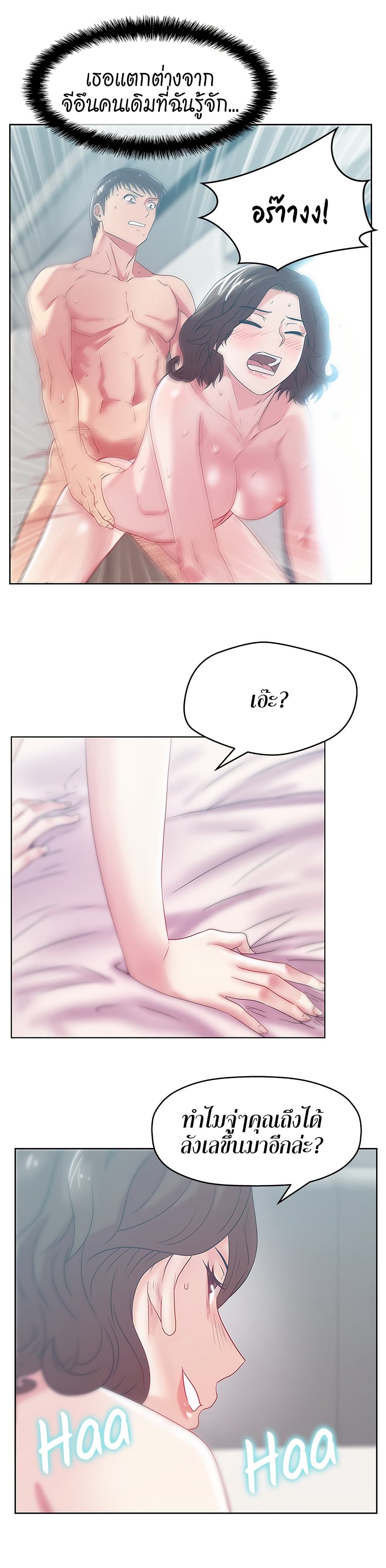 My Wife's Friend page 10