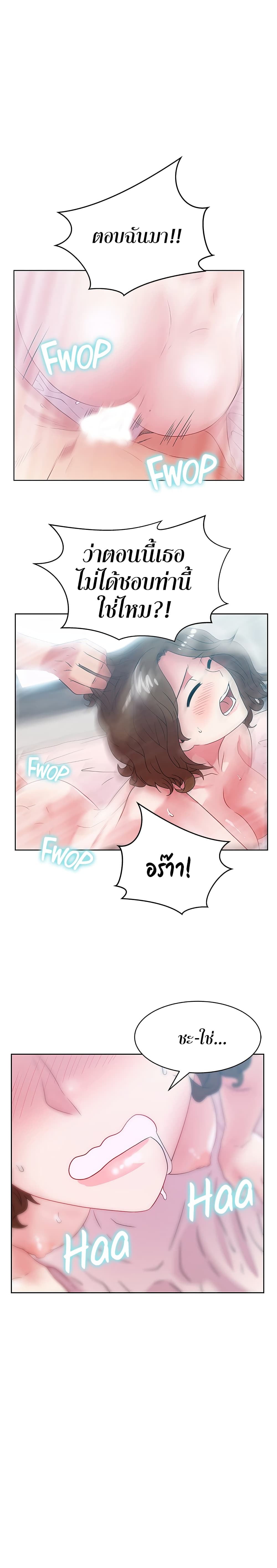 My Wife's Friend page 2