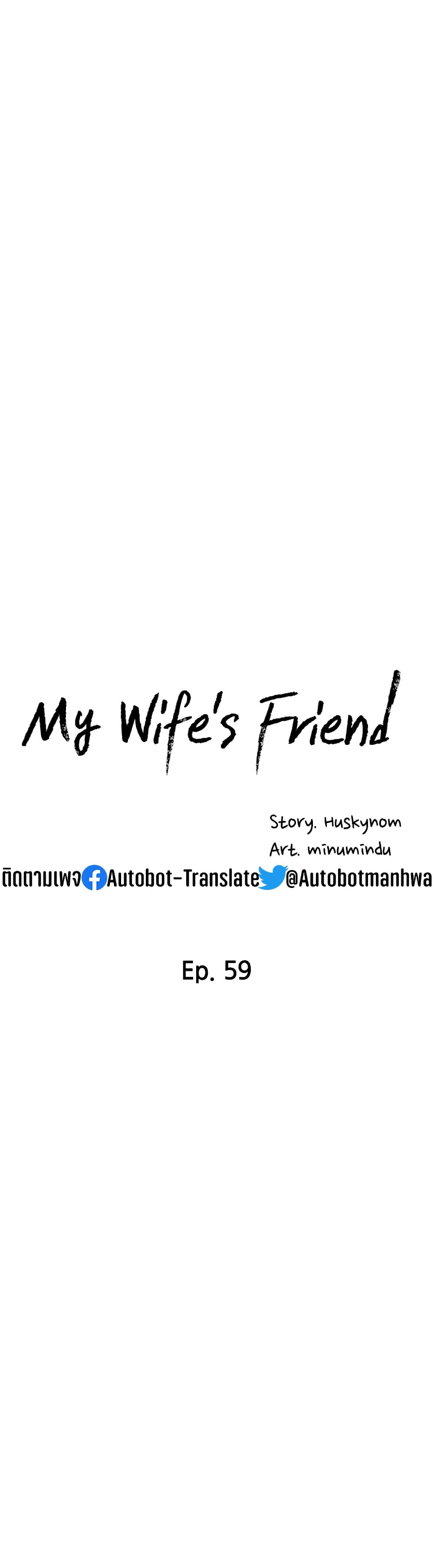 My Wife's Friend page 7