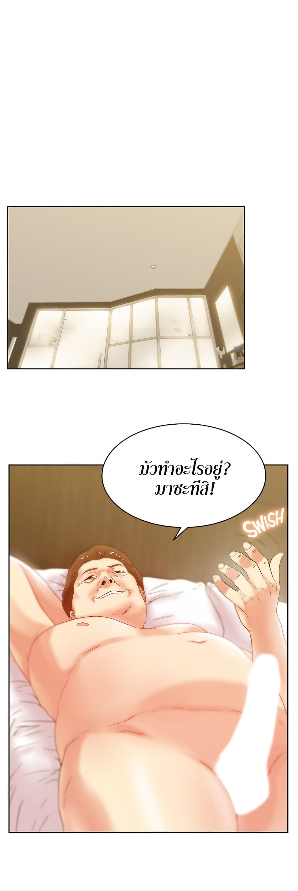 My Wife's Friend page 8