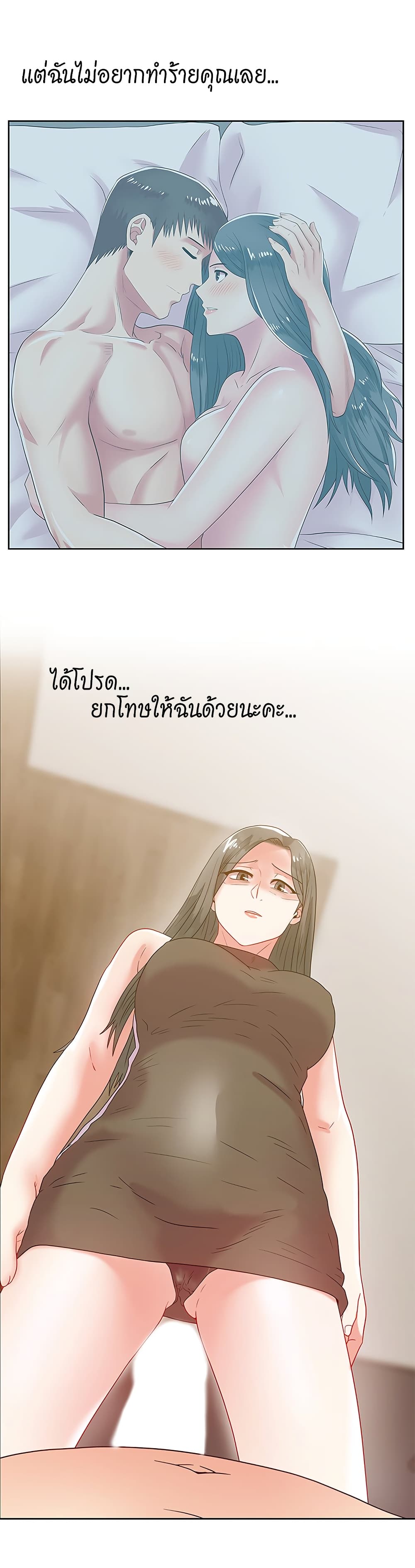 My Wife's Friend page 10
