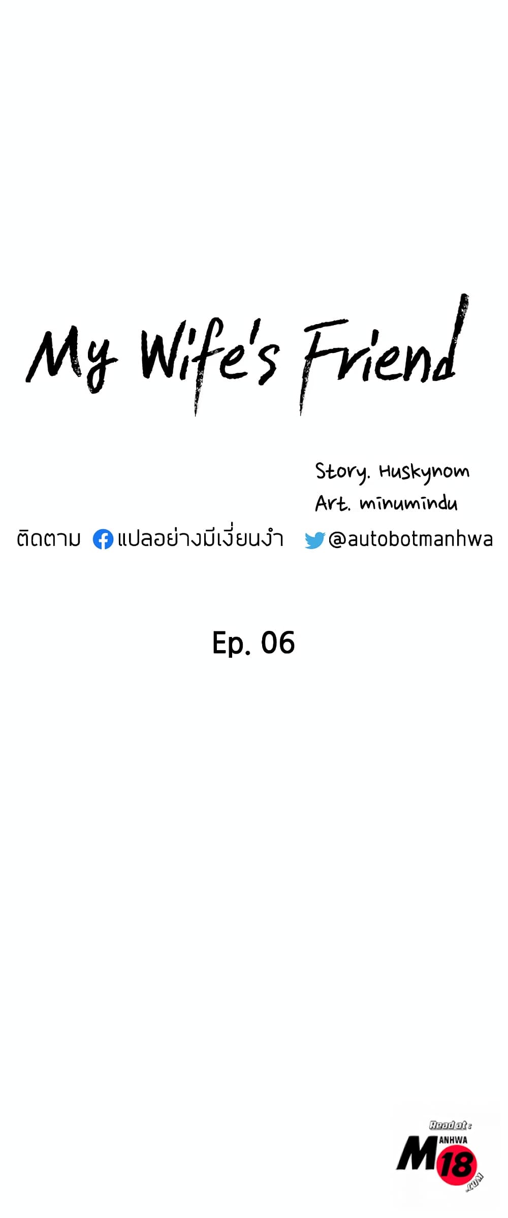 My Wife's Friend page 3