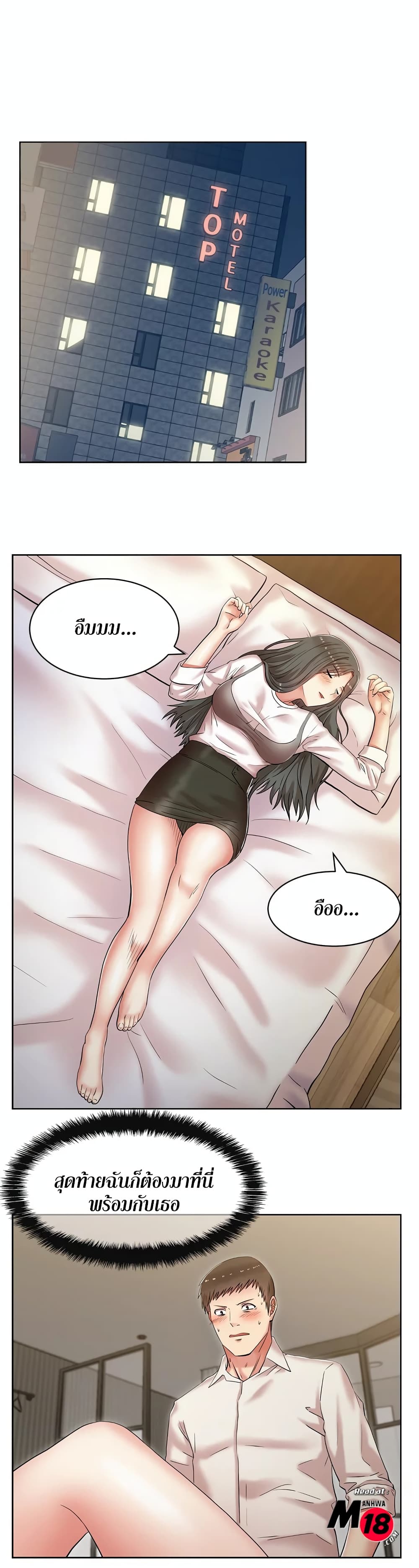 My Wife's Friend page 4