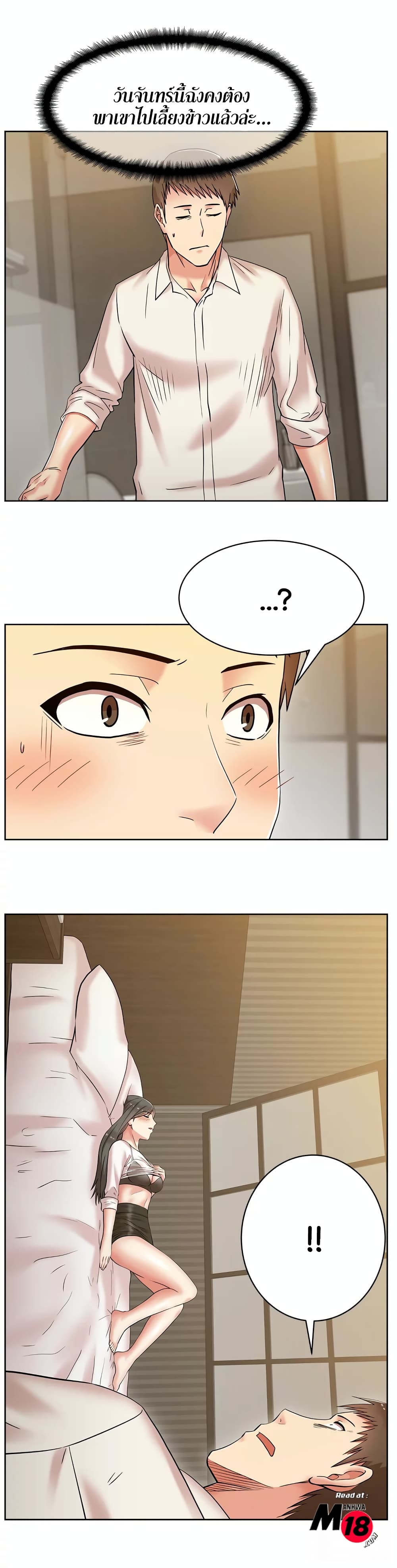 My Wife's Friend page 7