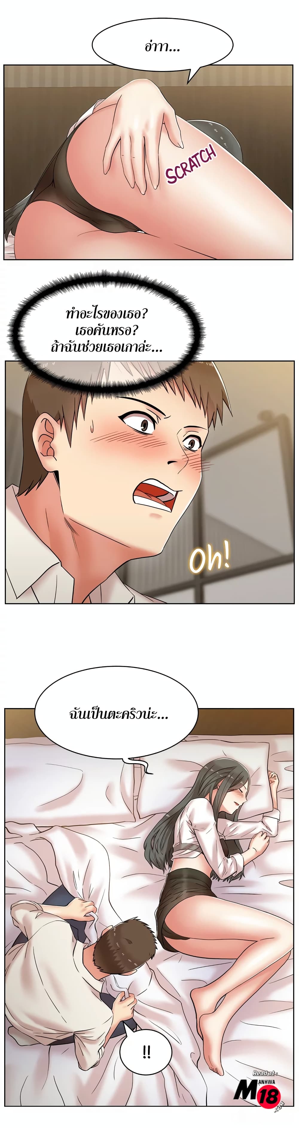 My Wife's Friend page 10
