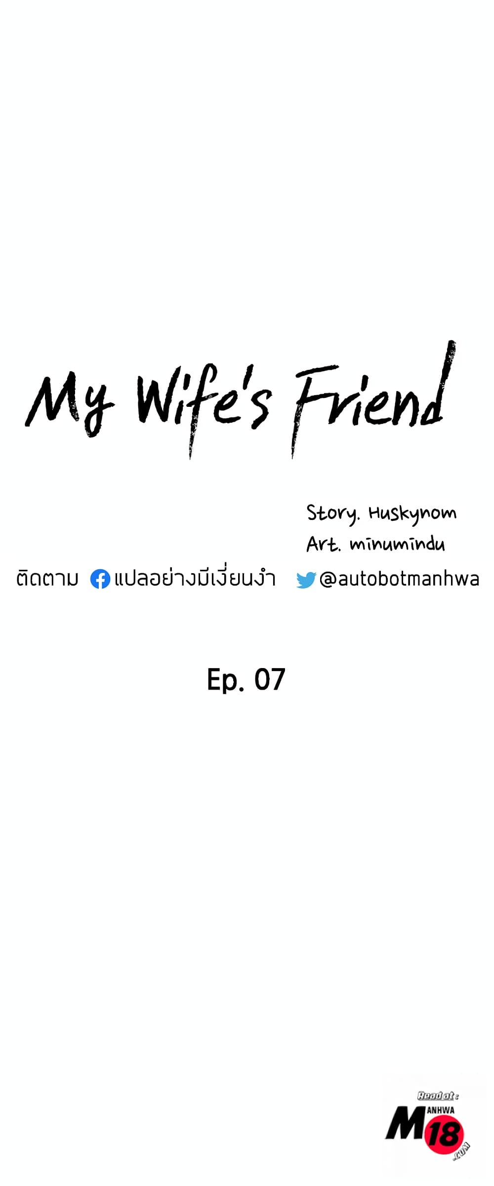 My Wife's Friend page 3