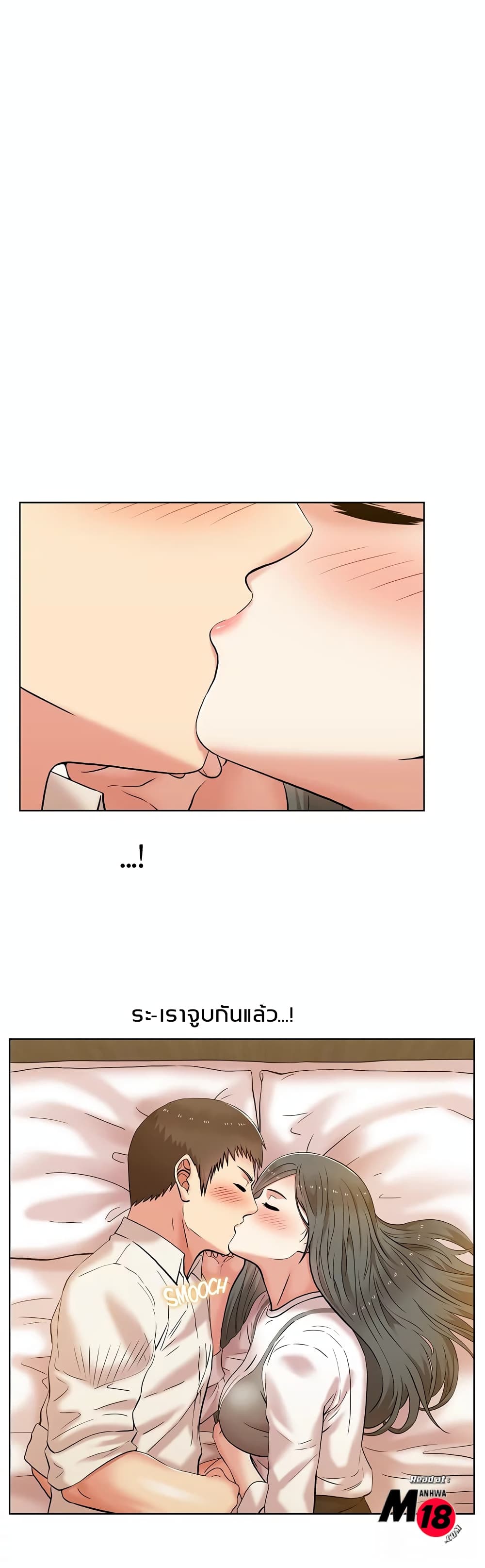 My Wife's Friend page 4