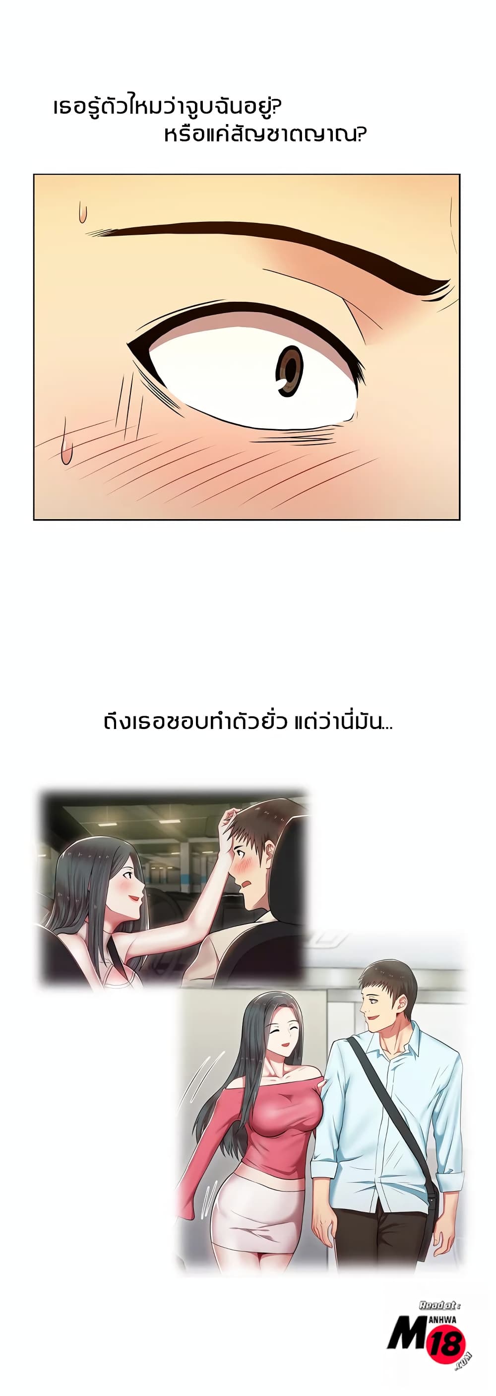 My Wife's Friend page 6