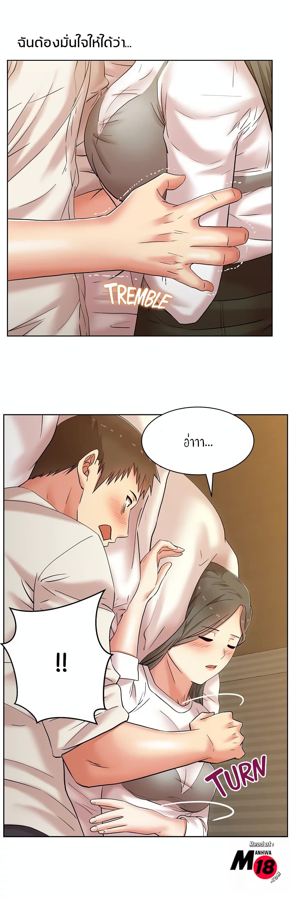 My Wife's Friend page 7