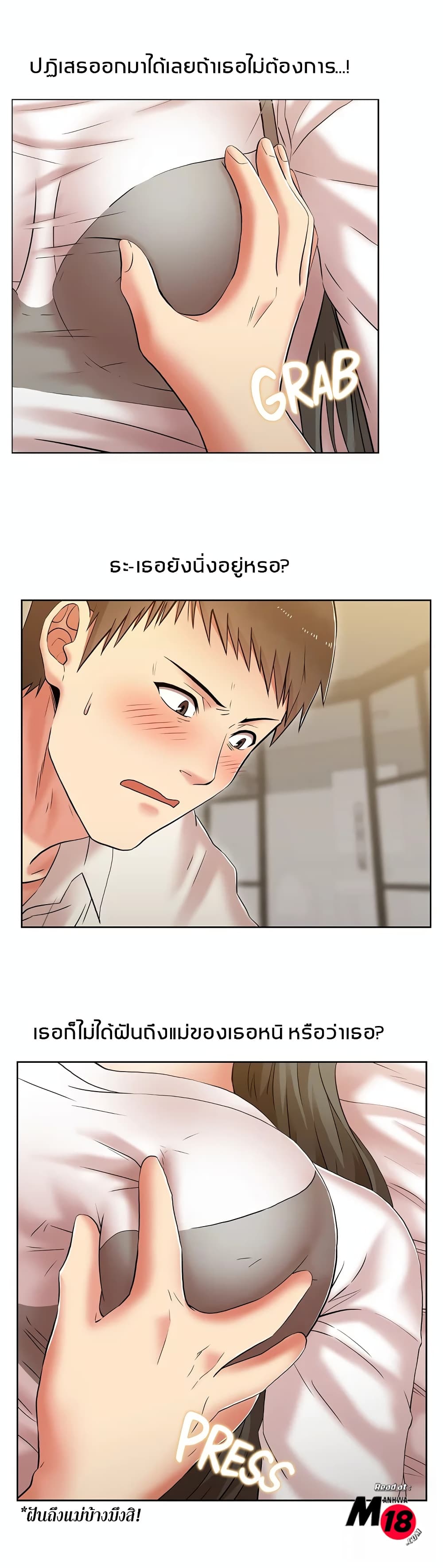 My Wife's Friend page 10