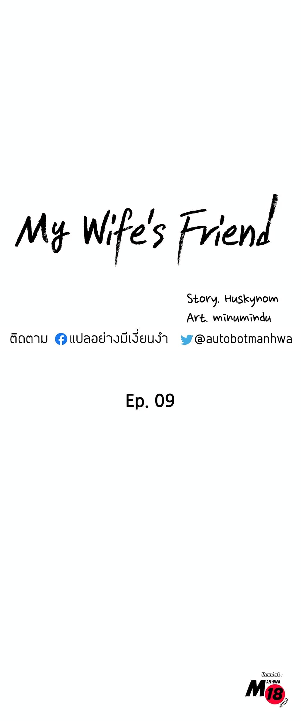 My Wife's Friend page 3