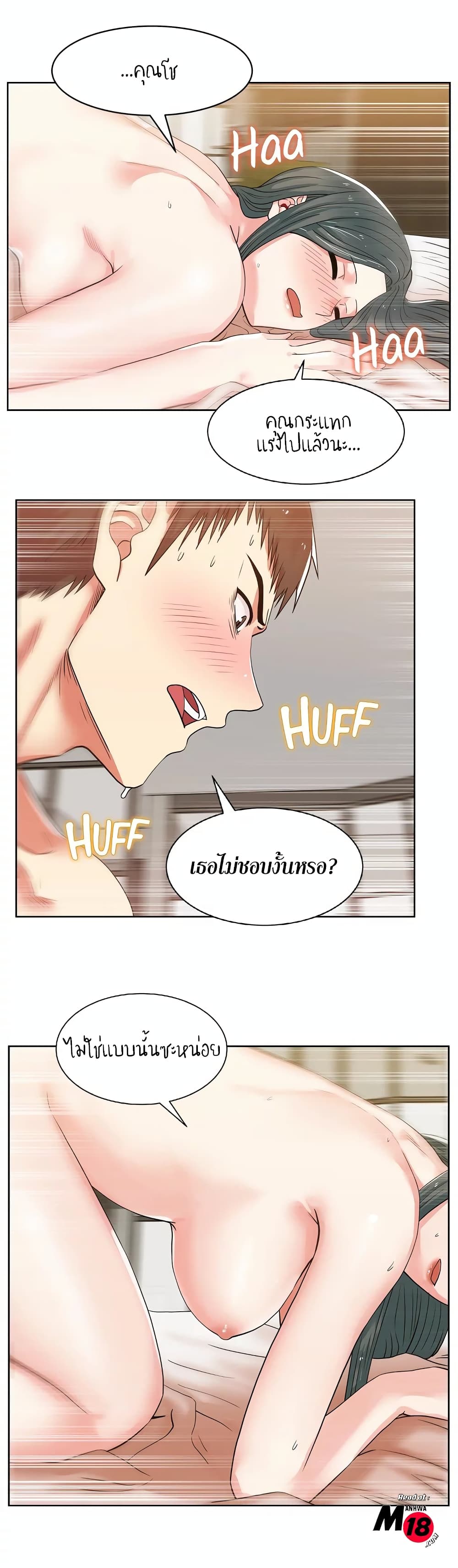 My Wife's Friend page 5