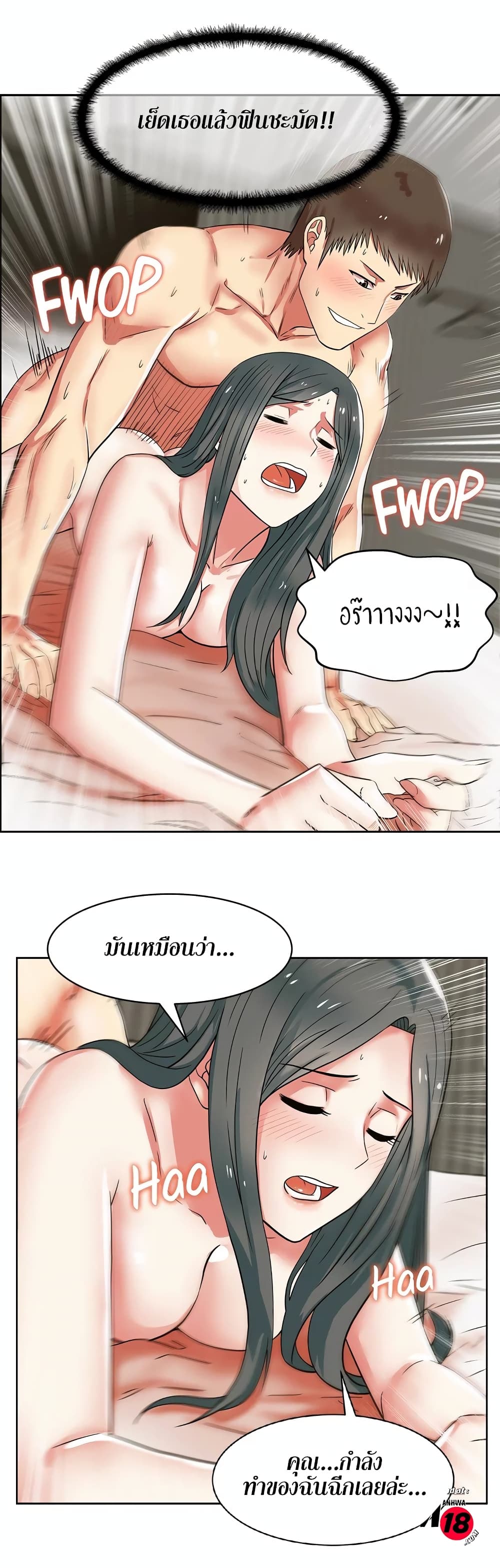 My Wife's Friend page 8