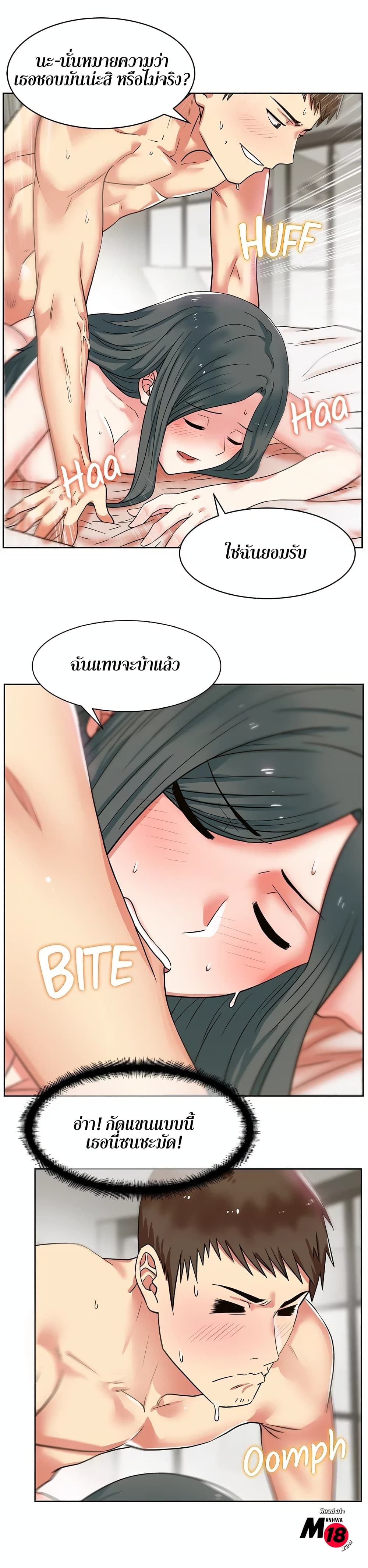 My Wife's Friend page 9