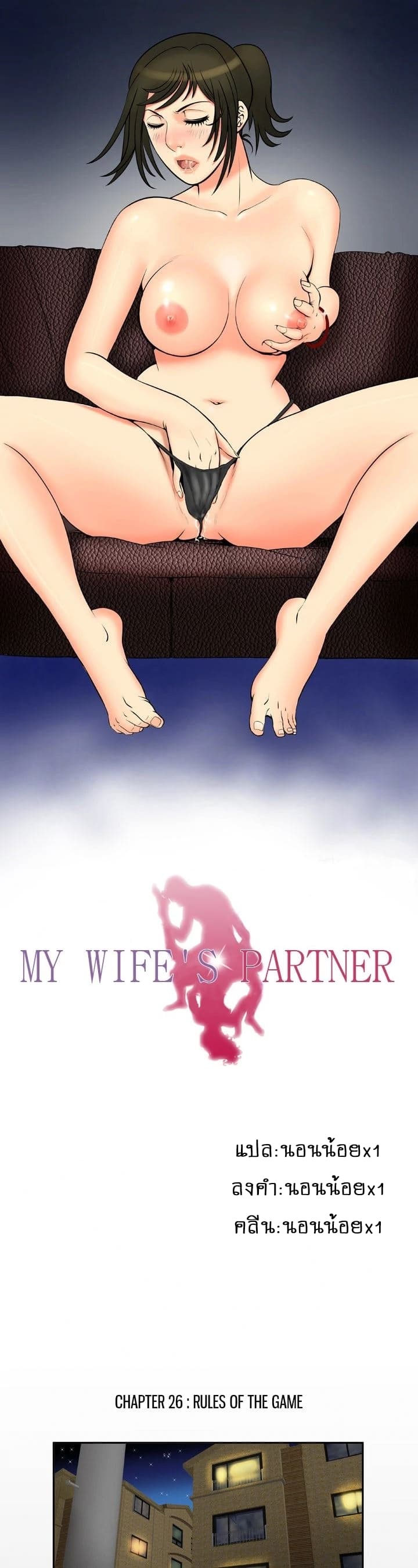 My Wife's Partner page 2