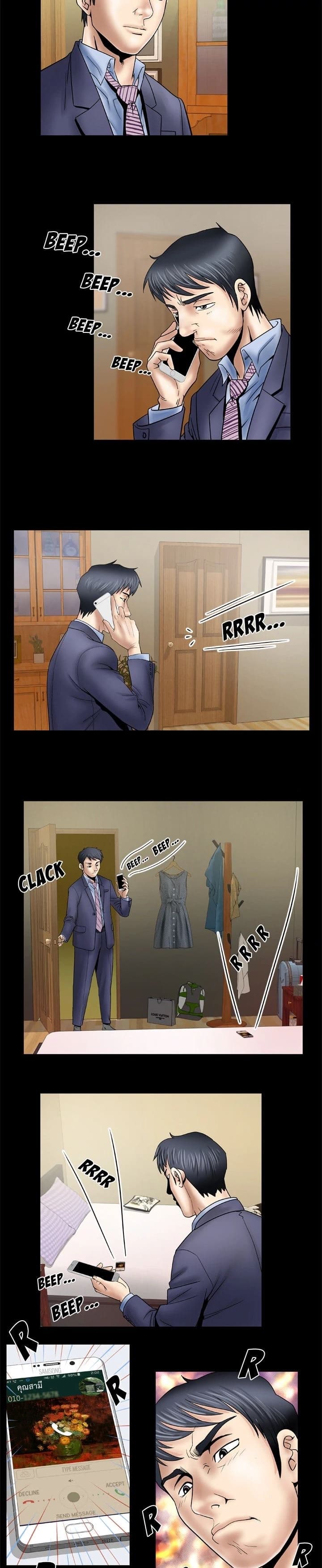 My Wife's Partner page 4