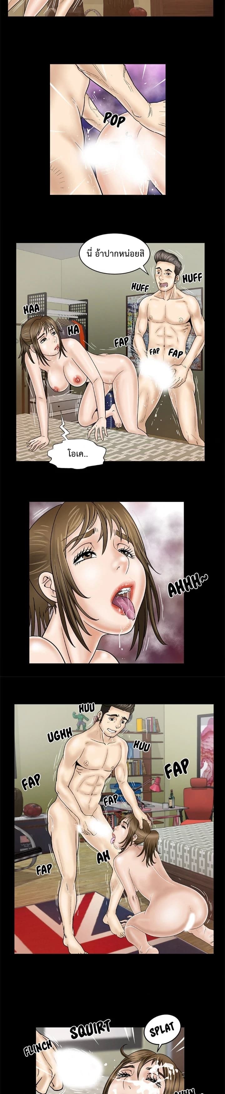 My Wife's Partner page 11