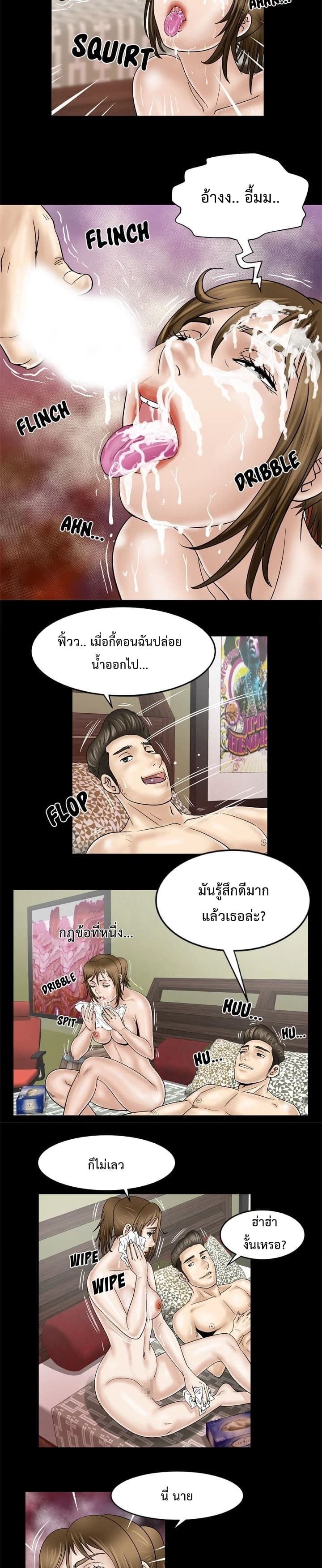 My Wife's Partner page 12