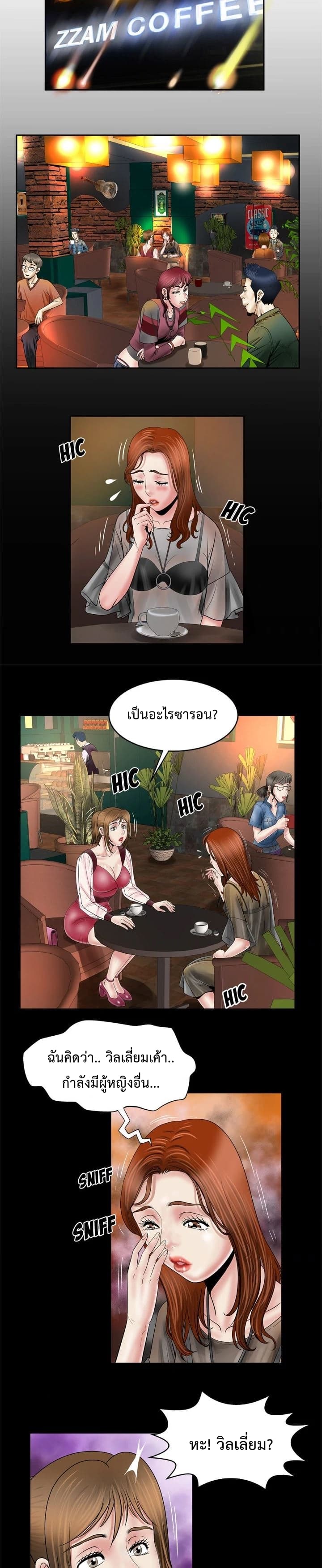 My Wife's Partner page 3