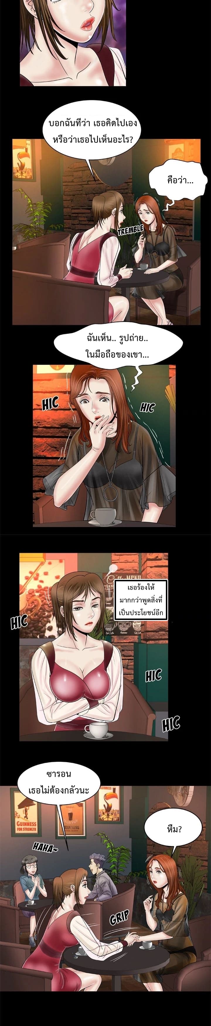 My Wife's Partner page 4